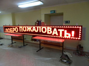 Светодиодные LEDстроки под ключ с бесплатной доставкой по Казахстану